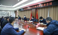 河南商丘：睢阳区区委书记栗朝举主持召开 全区重点城建项目问题化解推进会议