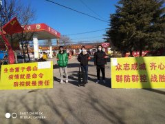    宝鸡市扶风天度镇青年突击队书写青春战“疫”曲