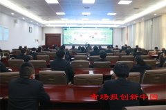 要闻 | 商丘中院召开全市法院发改案件通报点评会 力促审判质效提升