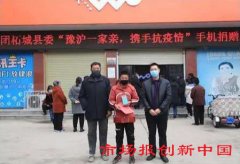   柘城县第一团支部书记助力贫困学生“停课不停学”
