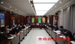  商丘市委政法委员会全体会议召开