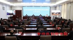 商丘中院召开全市法院党风廉政建设和反腐败工作会议