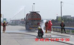  河南永城：32吨槽罐车泄漏 永城消防成功处置