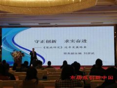 宋才发教授发表《提升中国话语权在全球化时代的国际影响力》论文