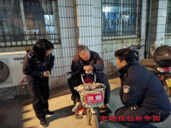 开封市公安局鼓楼分局新华派出所民警热心救助迷路老人