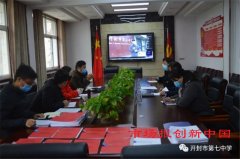 开封市教体局督导组到开封七中检查开学条件准备情况