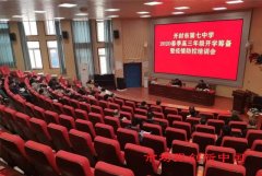 号角将响起 教师为先锋 ——开封七中全面开展高三开学前筹备工作