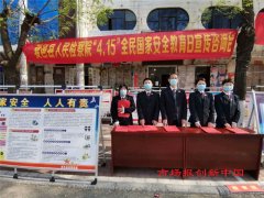 河南商丘：夏邑县检察院开展“全民国家安全教育日”宣传活动