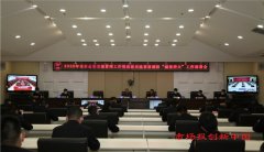    商丘市公安局交警支队召开全市公安交通管理工作