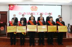 商丘中院召开全市法院工作会议